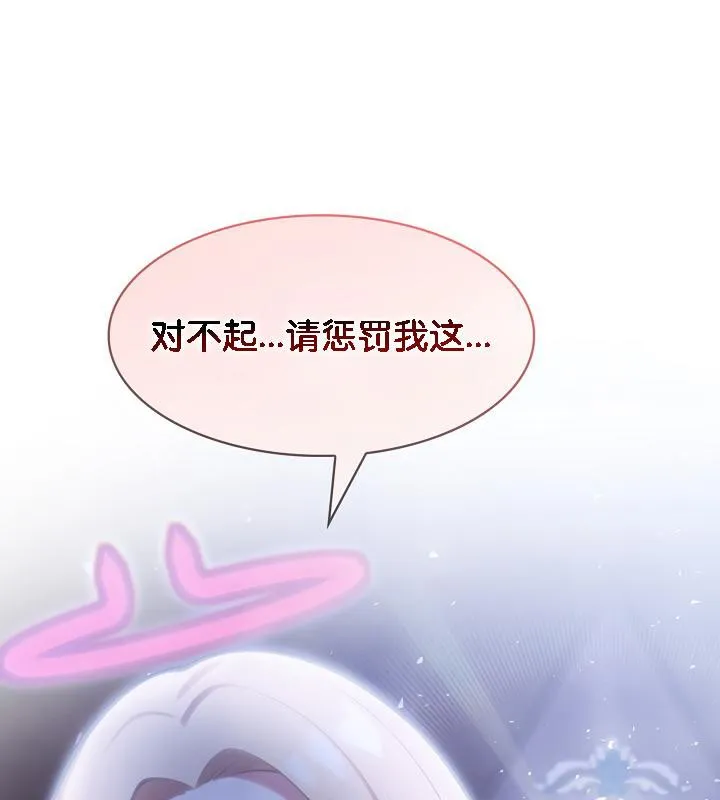 被召唤到异世界，然后成为半龙骑士长-第27话 - 图片 147