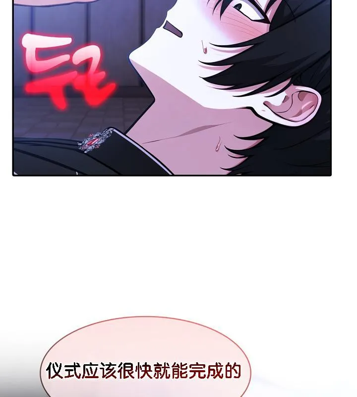 被召唤到异世界，然后成为半龙骑士长-第27话 - 图片 143