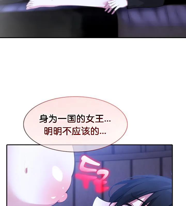 被召喚到異世界，然後成為半龍騎士長第27話