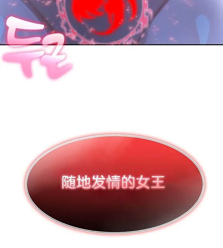 被召唤到异世界，然后成为半龙骑士长-第27话 - 图片 150