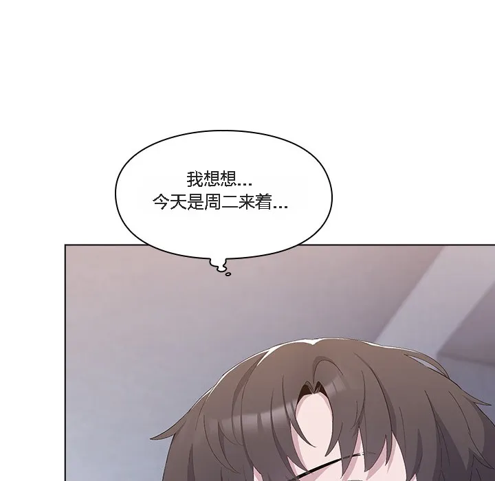 貓貓牽紅線第1話