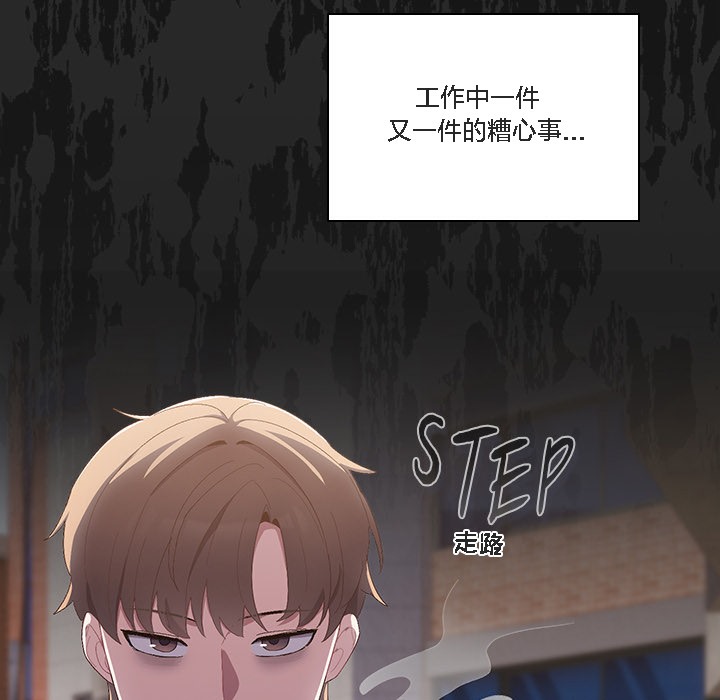 貓貓牽紅線第1話