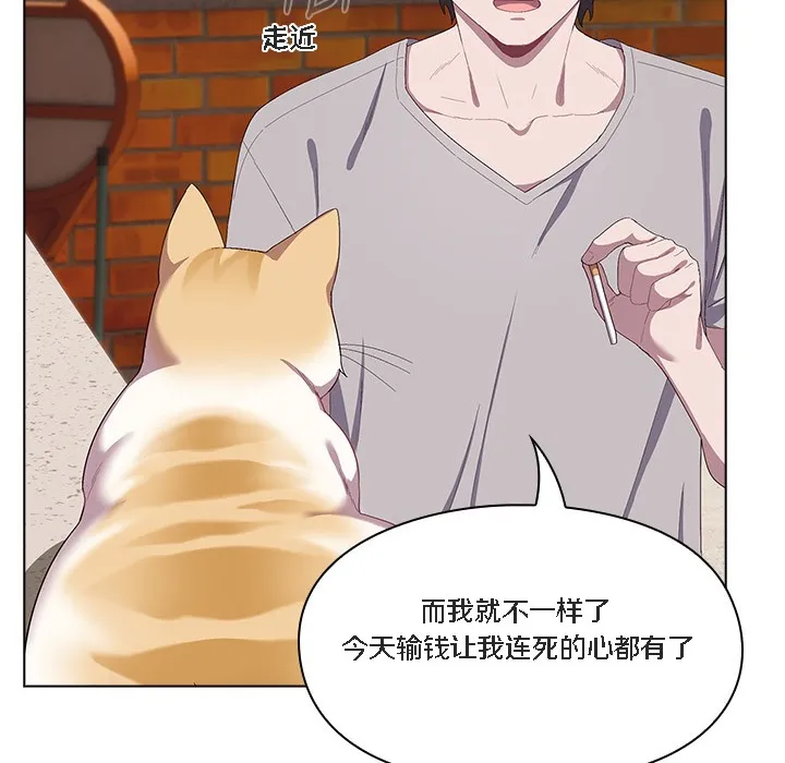 貓貓牽紅線第1話