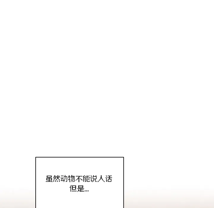 貓貓牽紅線第1話