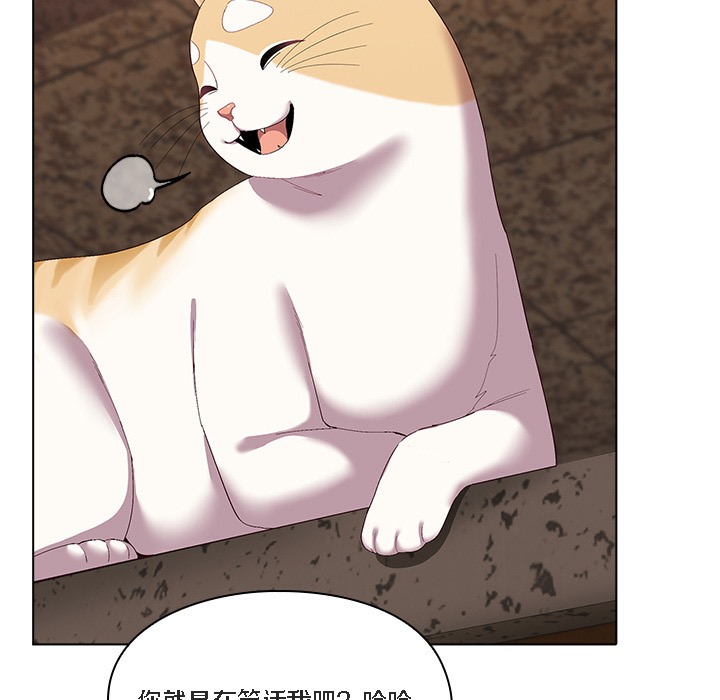 貓貓牽紅線第1話