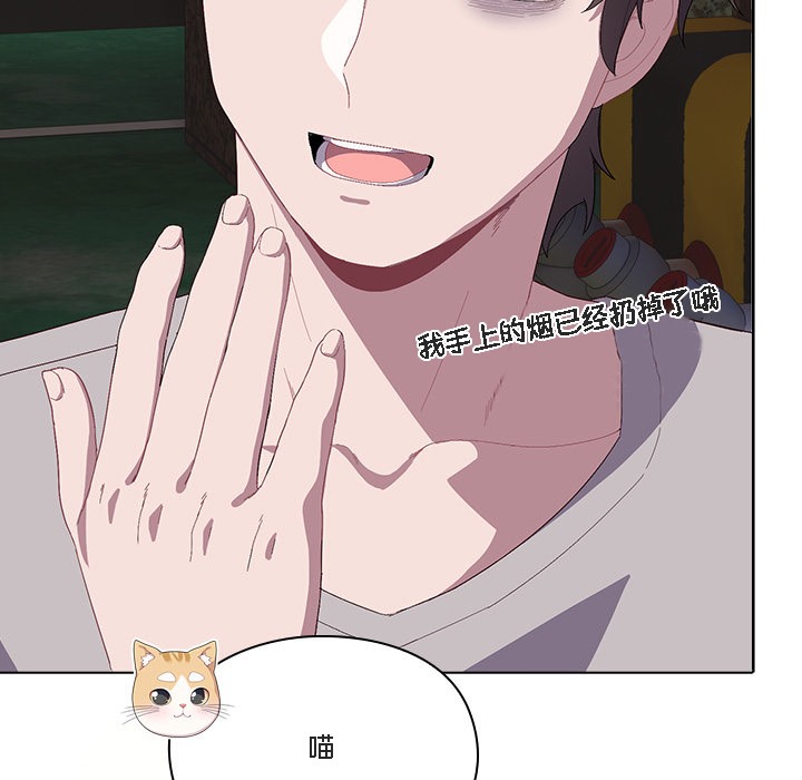 貓貓牽紅線第1話