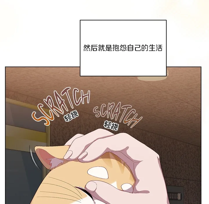 貓貓牽紅線第1話