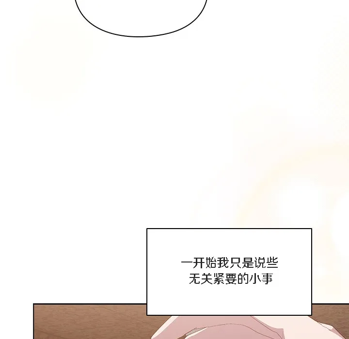貓貓牽紅線第1話