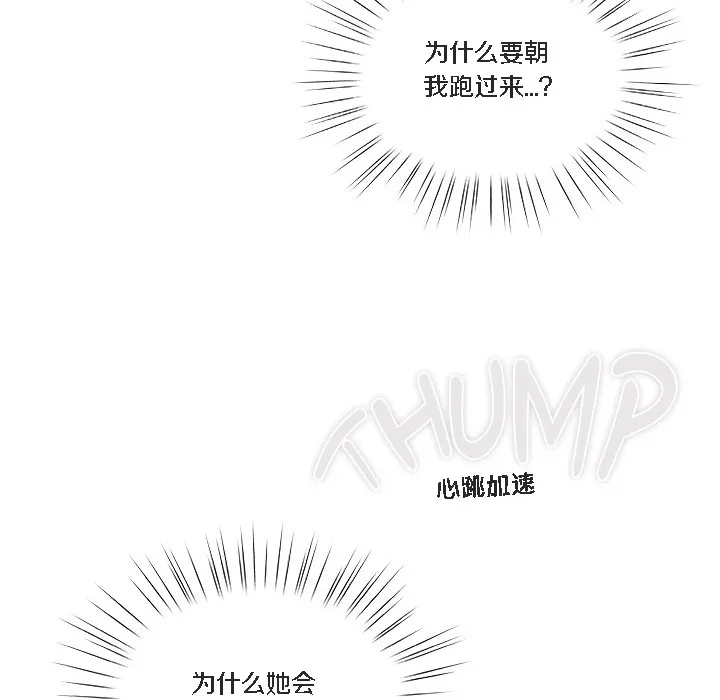 貓貓牽紅線第1話