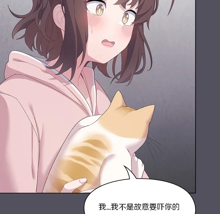 貓貓牽紅線第1話