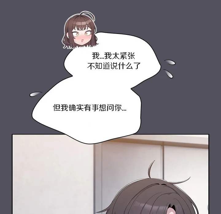 貓貓牽紅線第1話