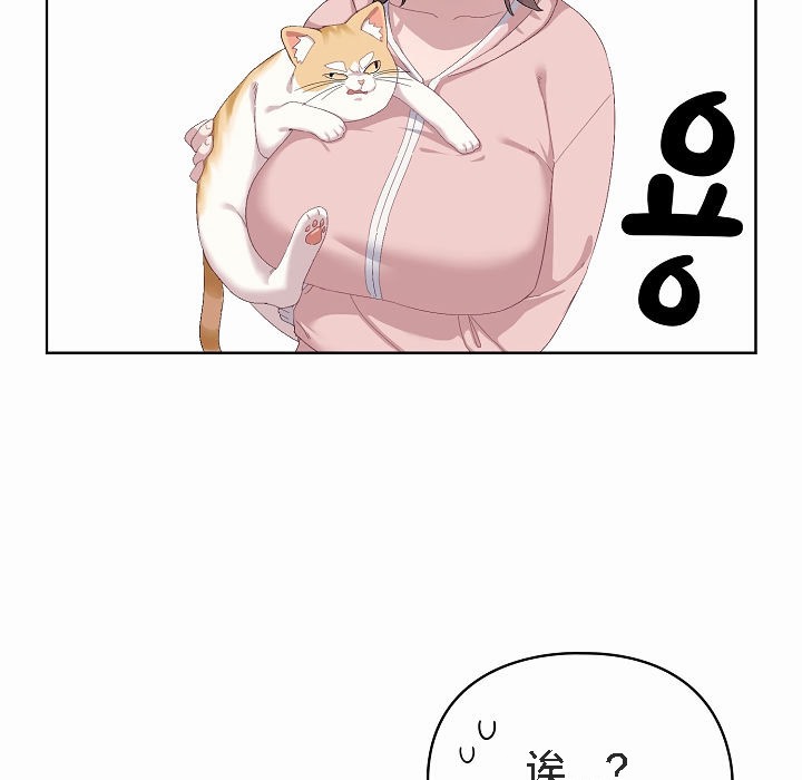 貓貓牽紅線第2話