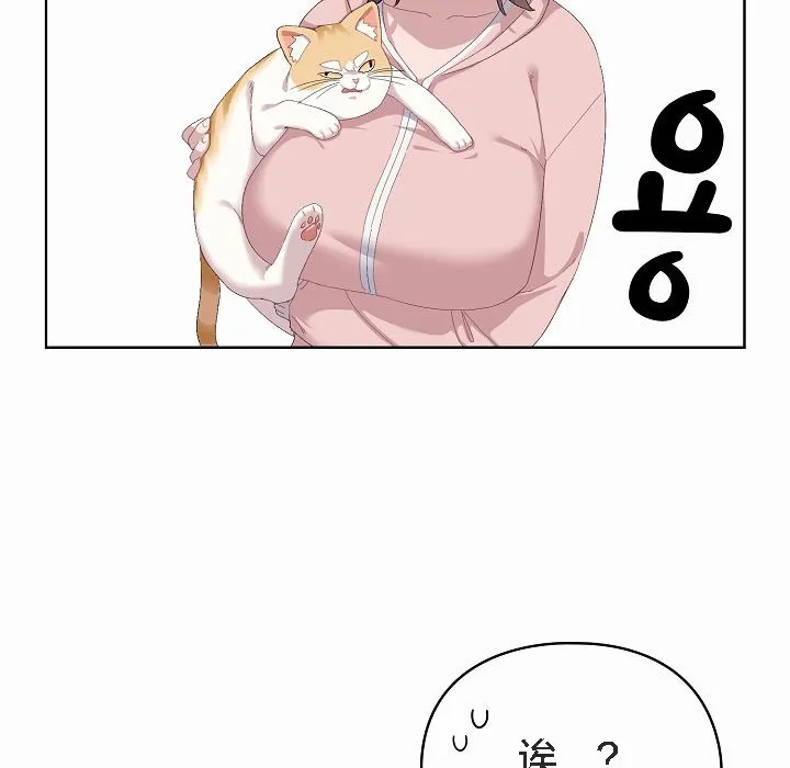 貓貓牽紅線第2話