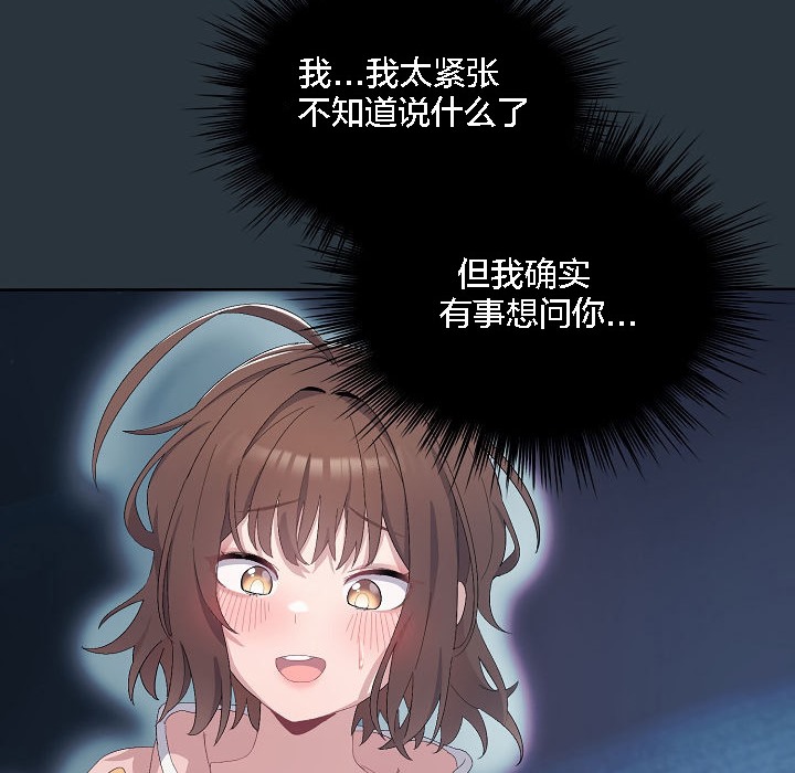 猫猫牵红线第2话