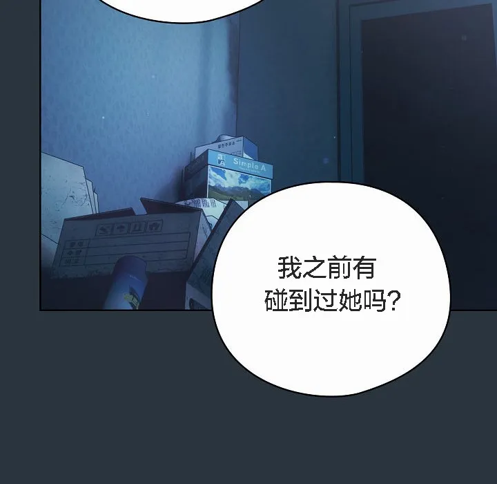 貓貓牽紅線第2話