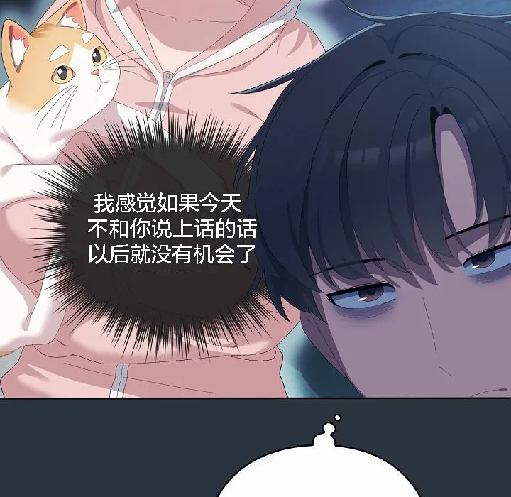 貓貓牽紅線第2話