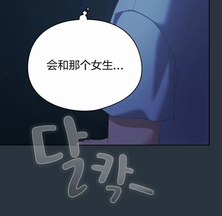 貓貓牽紅線第2話