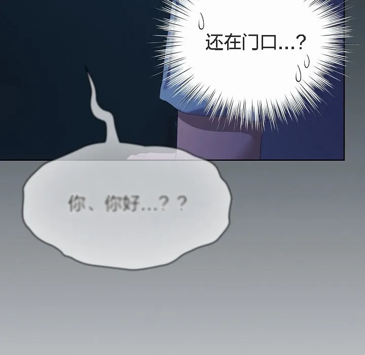 貓貓牽紅線第2話