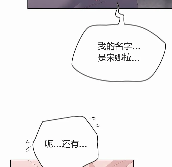 貓貓牽紅線第2話