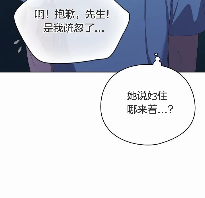 貓貓牽紅線第2話