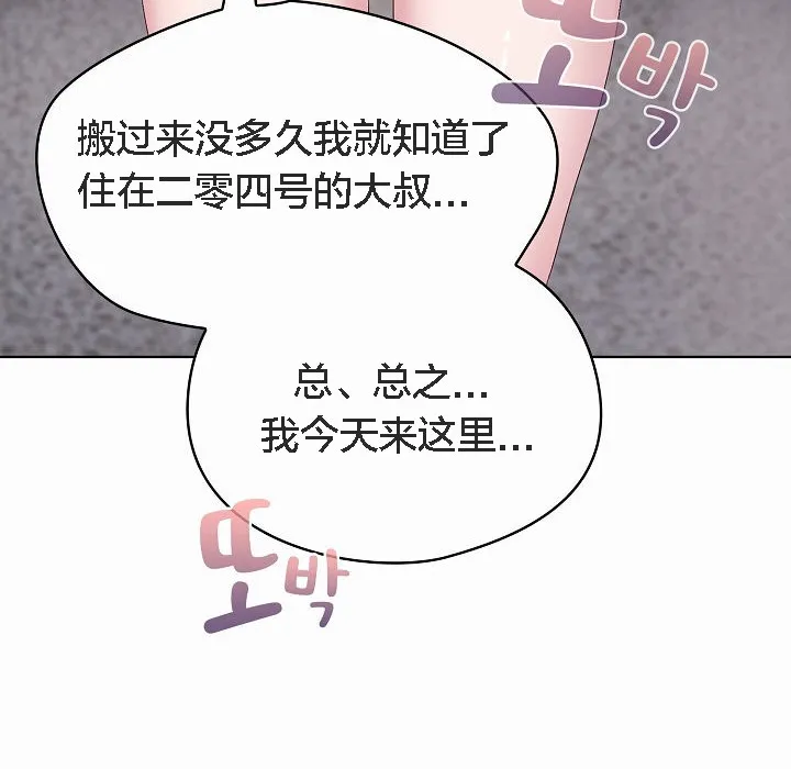 貓貓牽紅線第2話