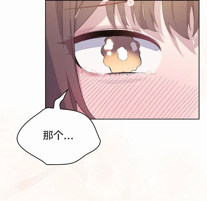 貓貓牽紅線第2話