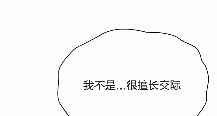貓貓牽紅線第2話