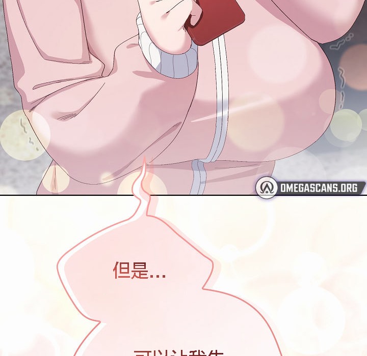 貓貓牽紅線第2話