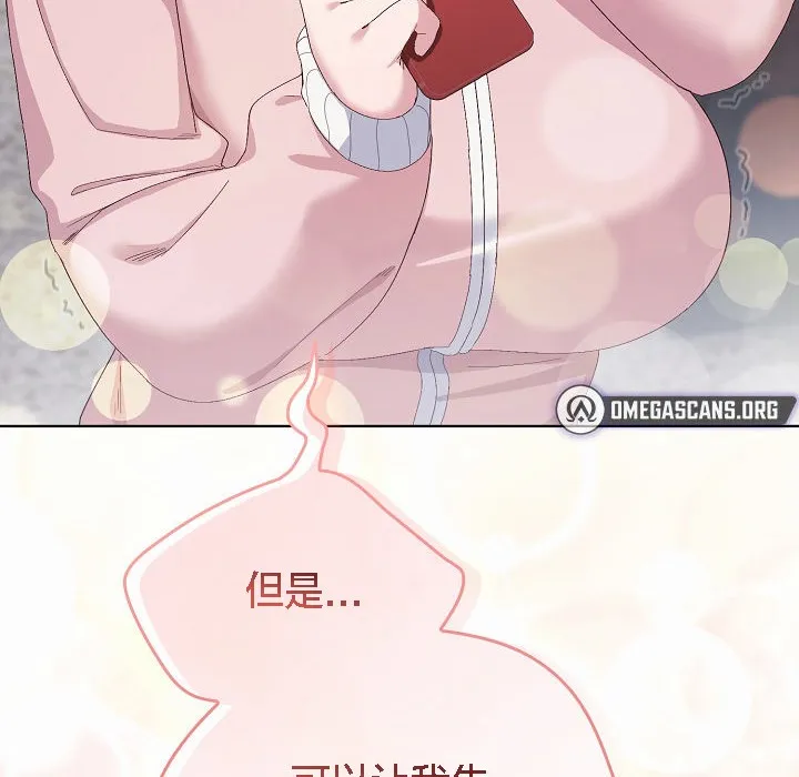 貓貓牽紅線第2話