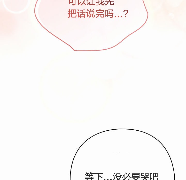 貓貓牽紅線第2話