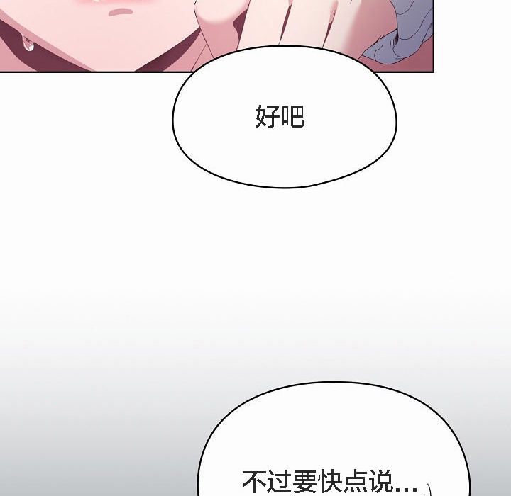 貓貓牽紅線第2話