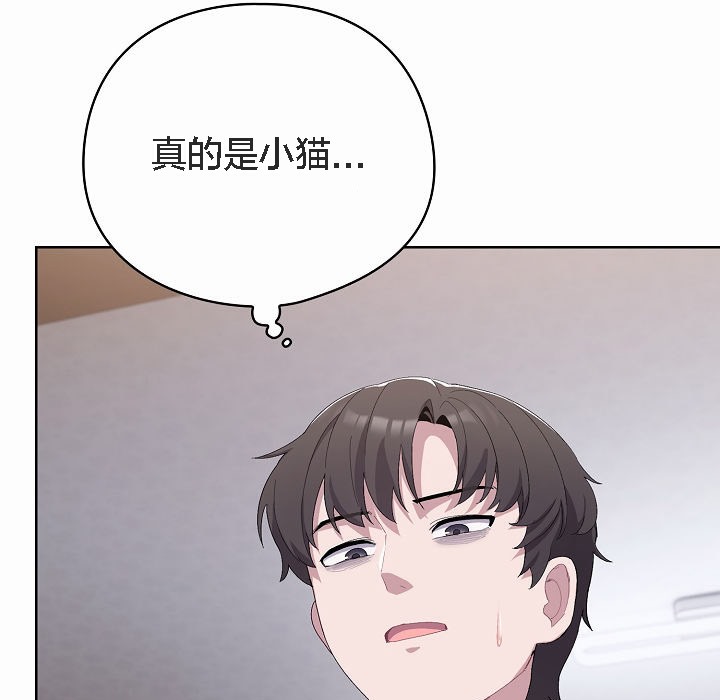 貓貓牽紅線第2話