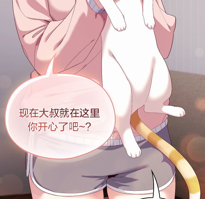 貓貓牽紅線第2話