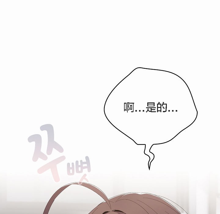 貓貓牽紅線第2話