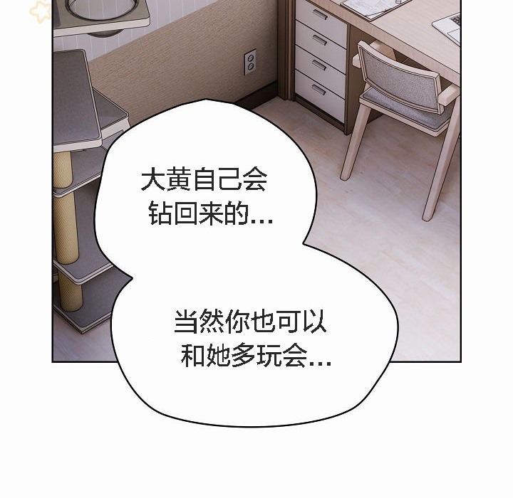 貓貓牽紅線第2話