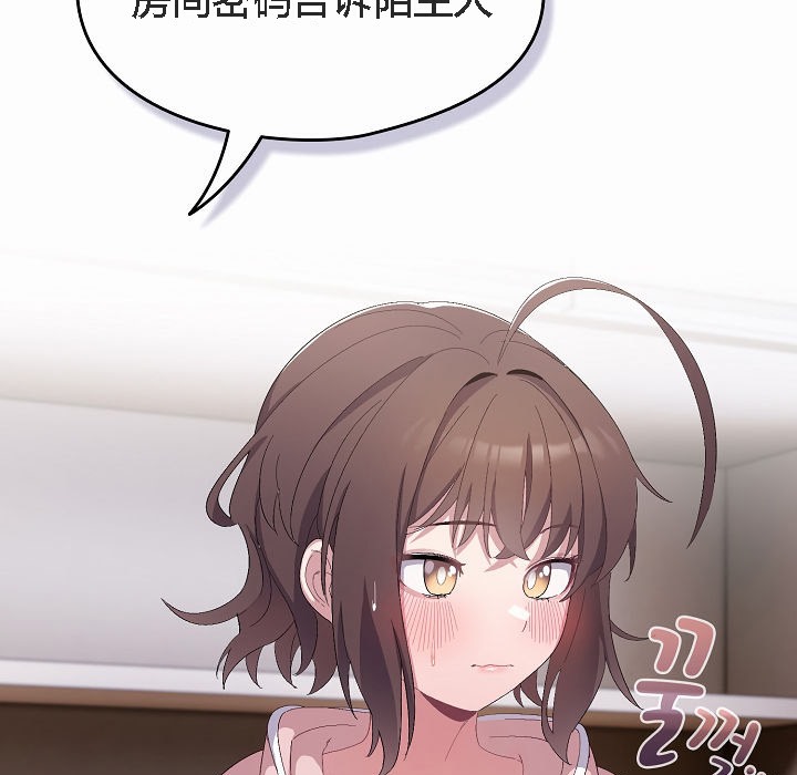 貓貓牽紅線第2話