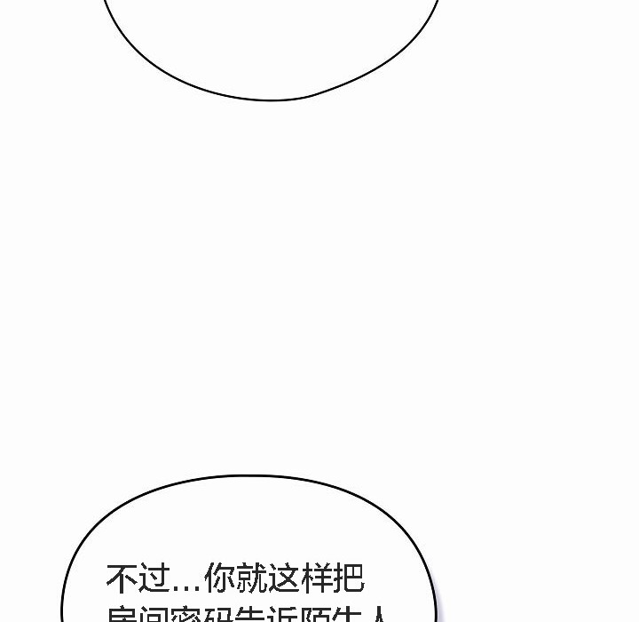 貓貓牽紅線第2話