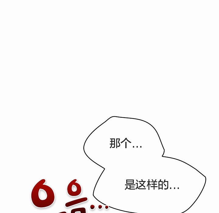 貓貓牽紅線第2話