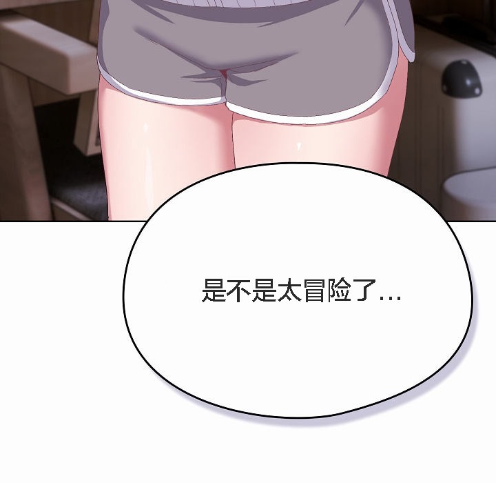 貓貓牽紅線第2話