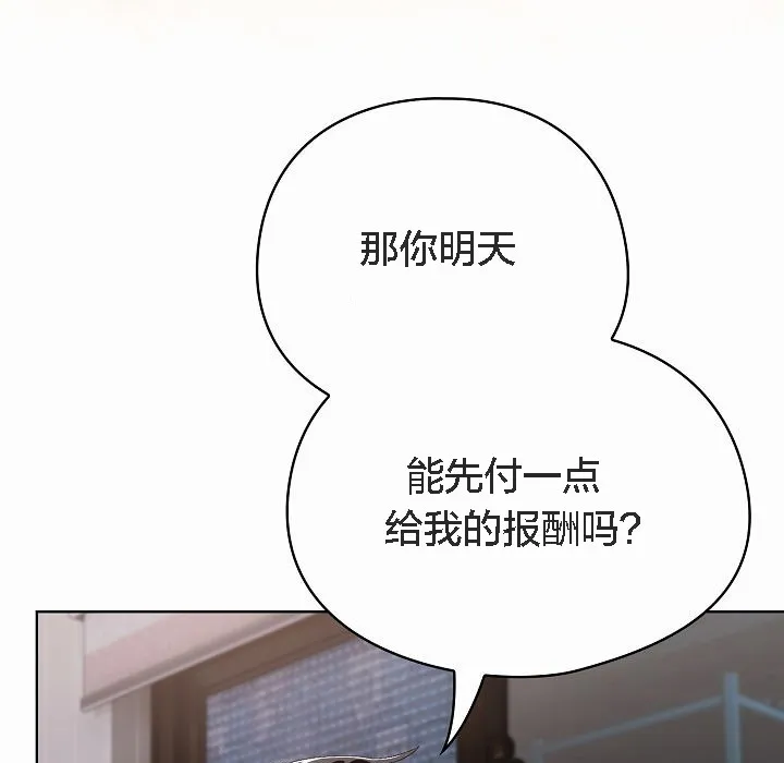 貓貓牽紅線第2話