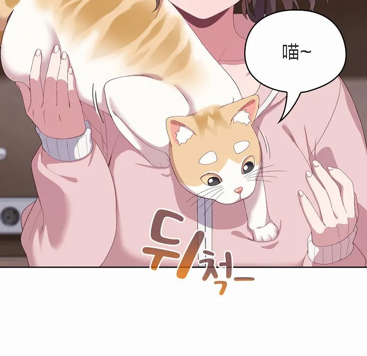 貓貓牽紅線第2話