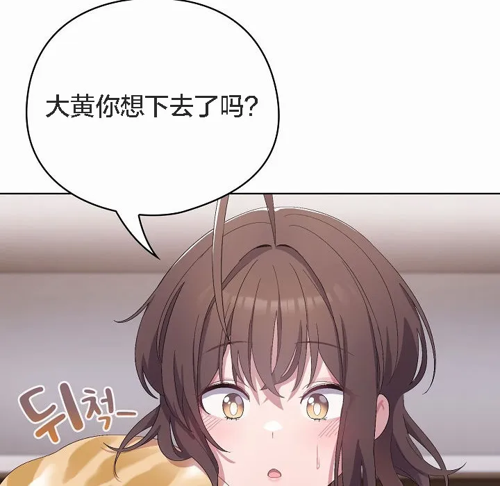 貓貓牽紅線第2話