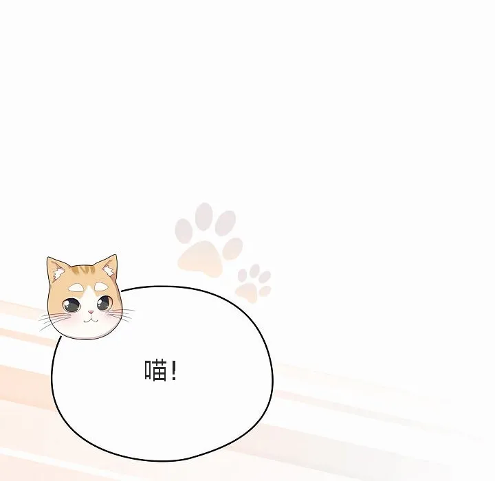 貓貓牽紅線第2話