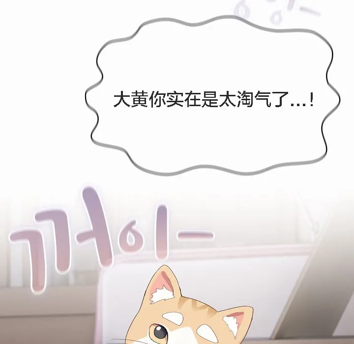 貓貓牽紅線第2話