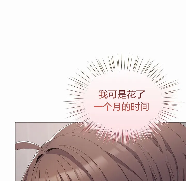 貓貓牽紅線第2話