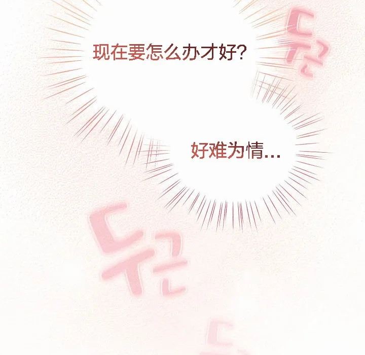 貓貓牽紅線第2話