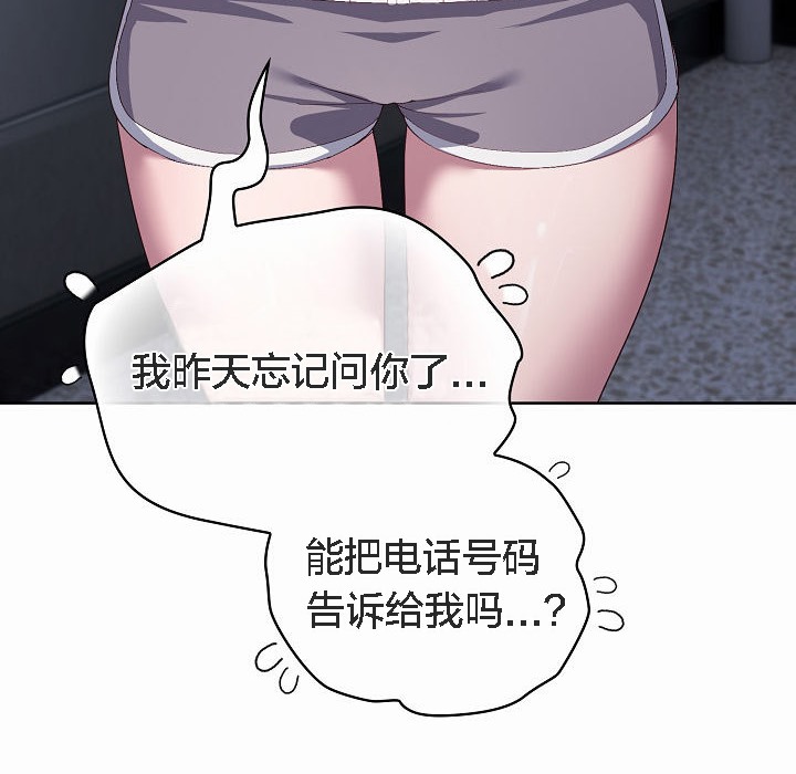 貓貓牽紅線第3話