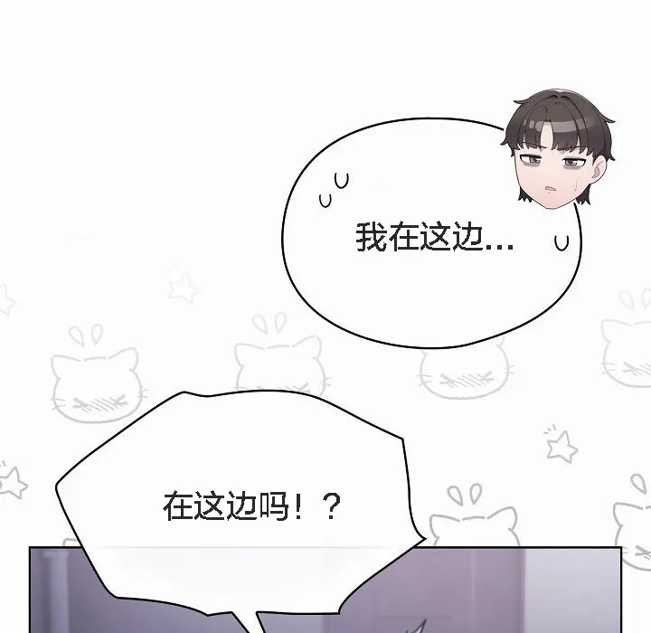 貓貓牽紅線第3話