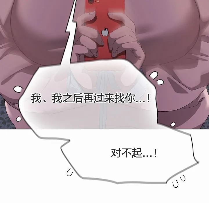 貓貓牽紅線第3話