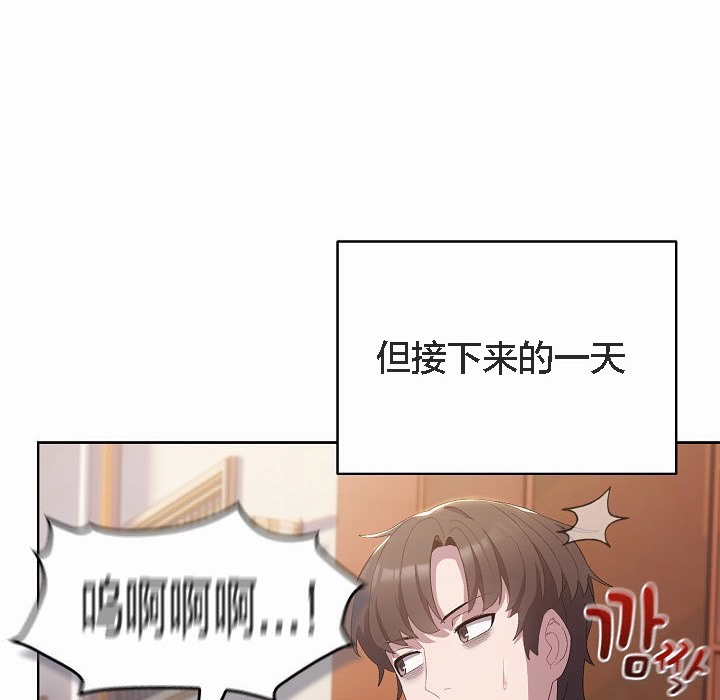 貓貓牽紅線第3話